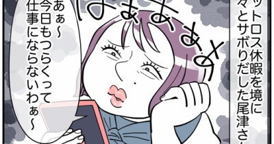 もう辞めて！お局様！！#9