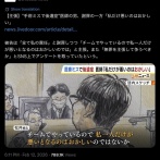 【悲報】刑事裁判でXの「脳外科医　竹田くんのモデル」アカウントが本人確定！！！！！！！！！！！！