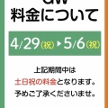 複合型温浴施設【FLOBA】