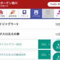 新！ガーデン桶川さん、1/1ガーデン合同北斗全🌈当日に北斗の台数を減らしてしまう(しかもバラの北斗は合同対象外だった模様)