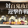 童子切剥落の全身立ち絵と公式説明文公開、レイドの報酬で確定だな