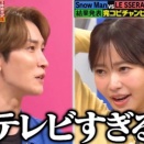 Snow Manの番組にイコラブと指原莉乃とルセラフィムが参戦！したら齋藤樹愛羅にTAKAHIRO絶賛！僕が見せたかった景色