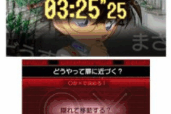 激安 ３ｄｓ名探偵コナン ファントム狂詩曲最安値で賢く予約だ