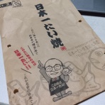 太郎パパの奮闘記