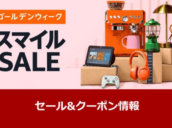 《セール情報》 SIVGA、EarFun  「Amazon ゴールデンウィーク スマイルSALE」 セール＆クーポン情報まとめ(2026.4.30～5.3) [PR]