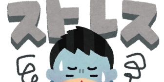 【悲報】赴任先で理不尽な人物がおり、すごく辛い。