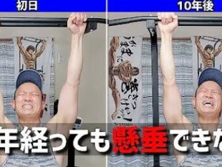 【朗報】懸垂できない民ワイ、筋トレの成果がちょっとだけ現れる！