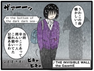 【バンド】好きだったバンドの悲しいニュースが多い今日この頃
