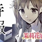 オワコン