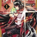 アニメ『鵺の陰陽師』2027年夏放送決定！特報PVが解禁