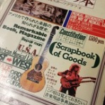 中古楽器屋への道(2）　グラスホッパー・ギターズ