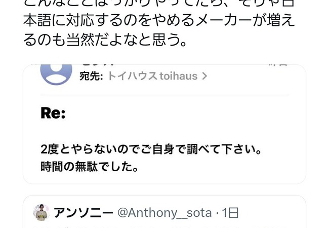 ゲーム製作者｢最近日本のゲームユーザーは心の余裕がない。バグの報告もしてくれない｣←炎上