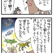 ハンバーグ師匠博士ちゃん