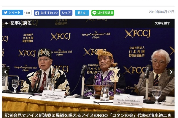 もうひとつの全共闘 芝浦工業大学全学闘blog アイヌ民族