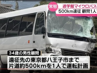 往復1000キロを顧問1人で運転する計画だった　石川の高校駅伝部マイクロバス事故