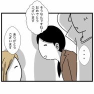 無敵の人【12】