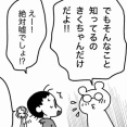 メジャーな知識じゃない？（その１）