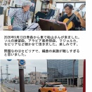 青森から車で