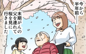 私たちはきっと大丈夫②