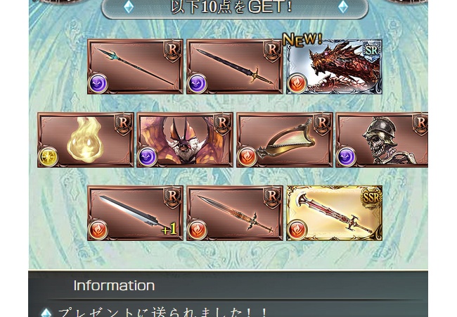 【グラブル】剣確率UP凄くないか？