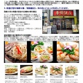 気の置けない仲間と集まる中華街 　広東料理    5．魚屋が営む海鮮中華、｢華錦飯店｣。気の良いご主人が対応してくれます。