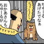 猫ですら空気読んでた場面