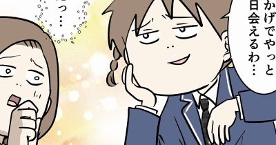 テスト明けの休みに朝から大好きなあの人に会いに行こうとする娘の話