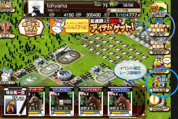 ダビオナ 勝つぞ 頂上決定戦 ブログ 代重ね 育成 ネタ