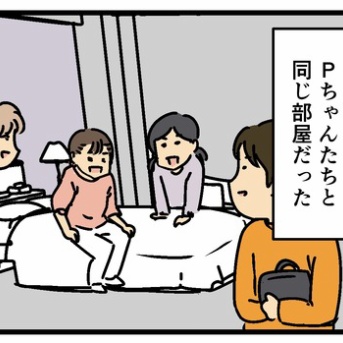 プチクラス会に参加した！　その2