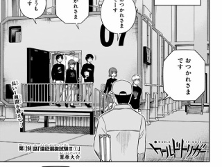 ★【ワートリ】今月第258話「遠征選抜試験Ⅱ①」【最新話コメント用】