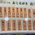 冷しカレーきしめん　麺処 盛盛 ひばりヶ丘店