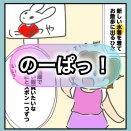 ひなな日和「のーぱっ！！」