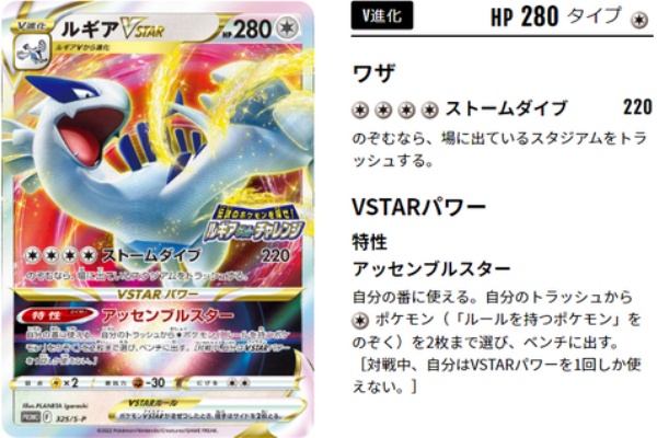 ポケトピ ポケモントピック ルギアvstar