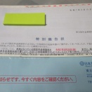贅沢をした罰か