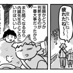 そうま、波乱の初期末テスト⑰【深夜2時のGet Wild】