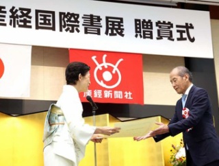 久子さま　東京都障害者総合美術展と産経国際書展へ・瑤子さま米から帰国