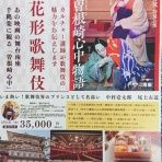 愛歌会オペレッタミュージカル 主宰者 愛染千絵子 オフィシャルブログ