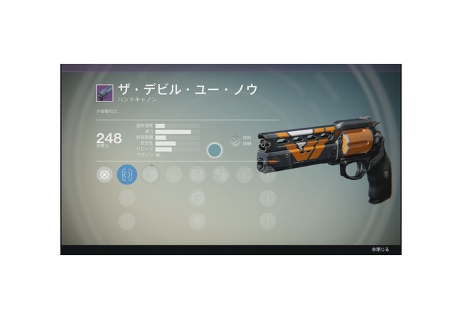 【Destiny】店売りって何買えばいいの？【デスティニー】