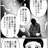 高次元の存在と話せる男【10】