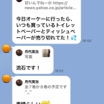 ジムニーシエラ JB43日記