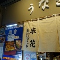 豊洲市場　米花４７０