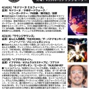 ((((( 4月のラウンジサウンズ )))))