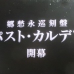 DXセイバーベース