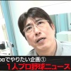 YouTuber石橋貴明(58)、1人プロ野球ニュース企画始動