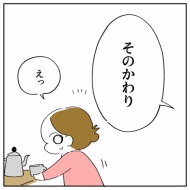「2人目なんて考えられるかっっ‼」㊸