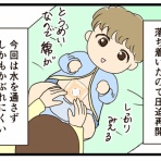 ４人ママ薬剤師・絵日記描くってよ
