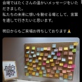 安倍晋三回顧展、大盛り上がり