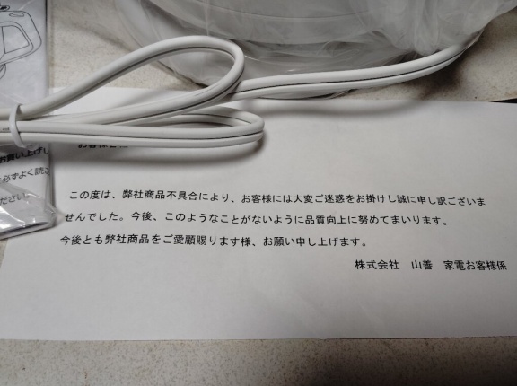 交換品