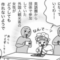 和菓子作り体験で深まるステレオタイプ