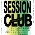 9/22(月) ジャズセッションクラブ【ビギナー編】@吉祥寺DAYDREAM
